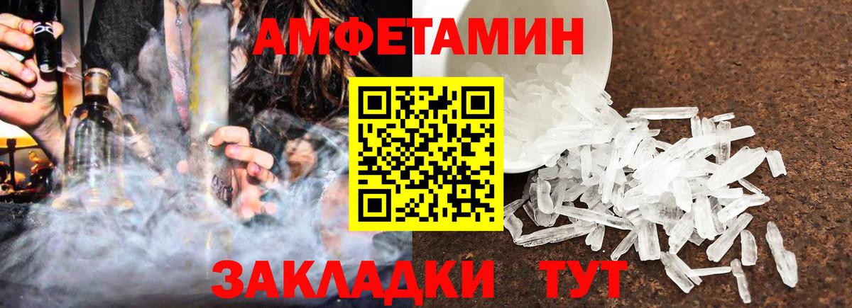 АМФЕТАМИН VHQ Минеральные Воды