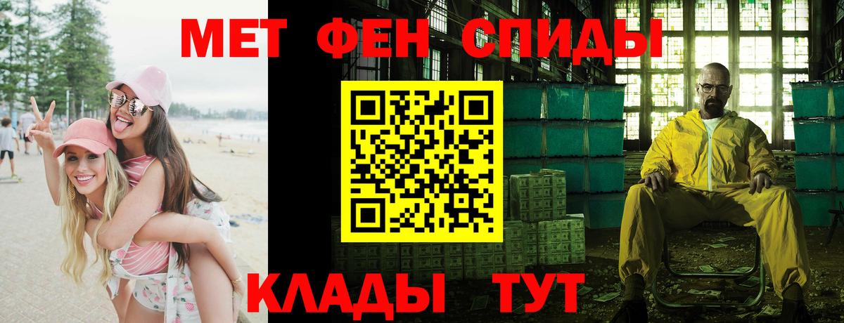 Минеральные Воды  АМФЕТАМИН Розовый  АМФ  Вход с VPN 