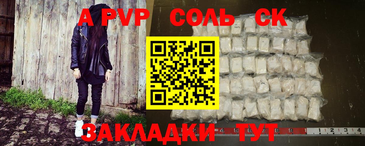 Alpha PVP  Вход с VPN  A PVP VHQ  Минеральные Воды  Alpha PVP мука  А ПВП Соль 
