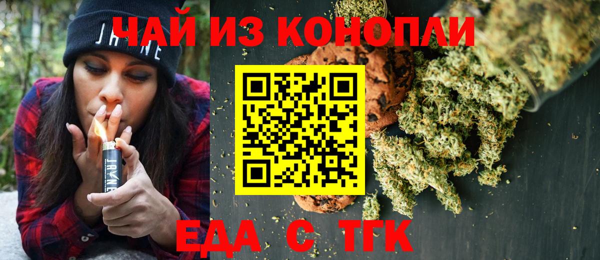 Минеральные Воды  Еда ТГК конопля  Вход с VPN 