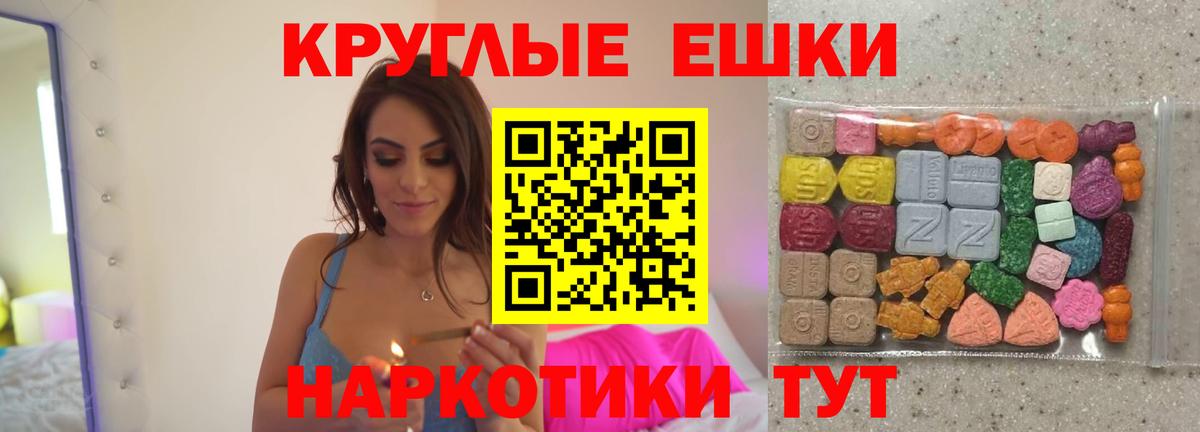 ЭКСТАЗИ 280 MDMA  ЭКСТАЗИ  Минеральные Воды  Вход с VPN  Экстази таблы 