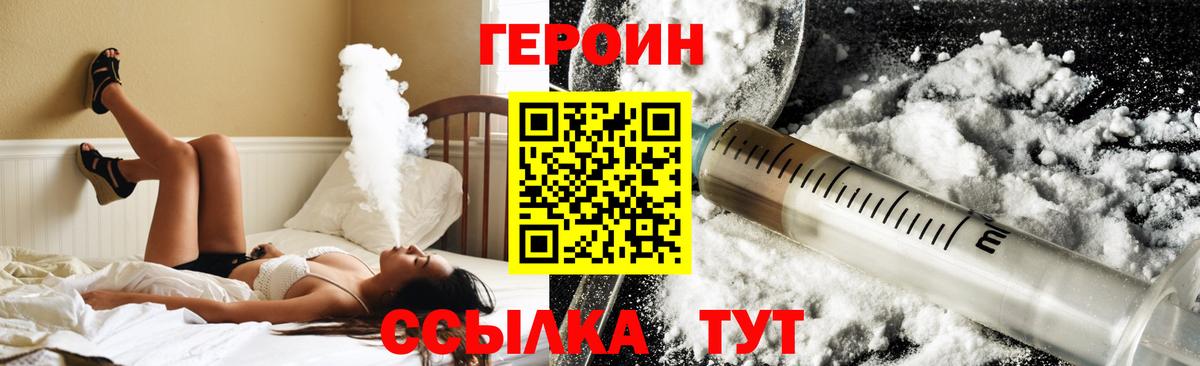 Минеральные Воды  ГЕРОИН Heroin  Вход с VPN 