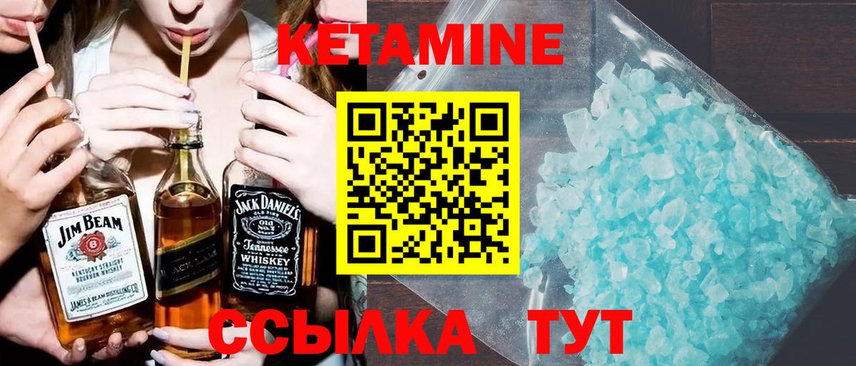 КЕТАМИН ketamine  Кетамин ketamine  Вход с VPN  Минеральные Воды 