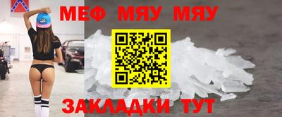 меф Тулун