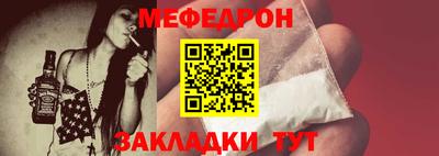 меф Тулун