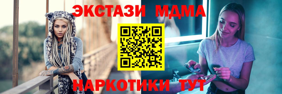 МДМА кристаллы  Вход с VPN  Минеральные Воды  MDMA кристаллы 