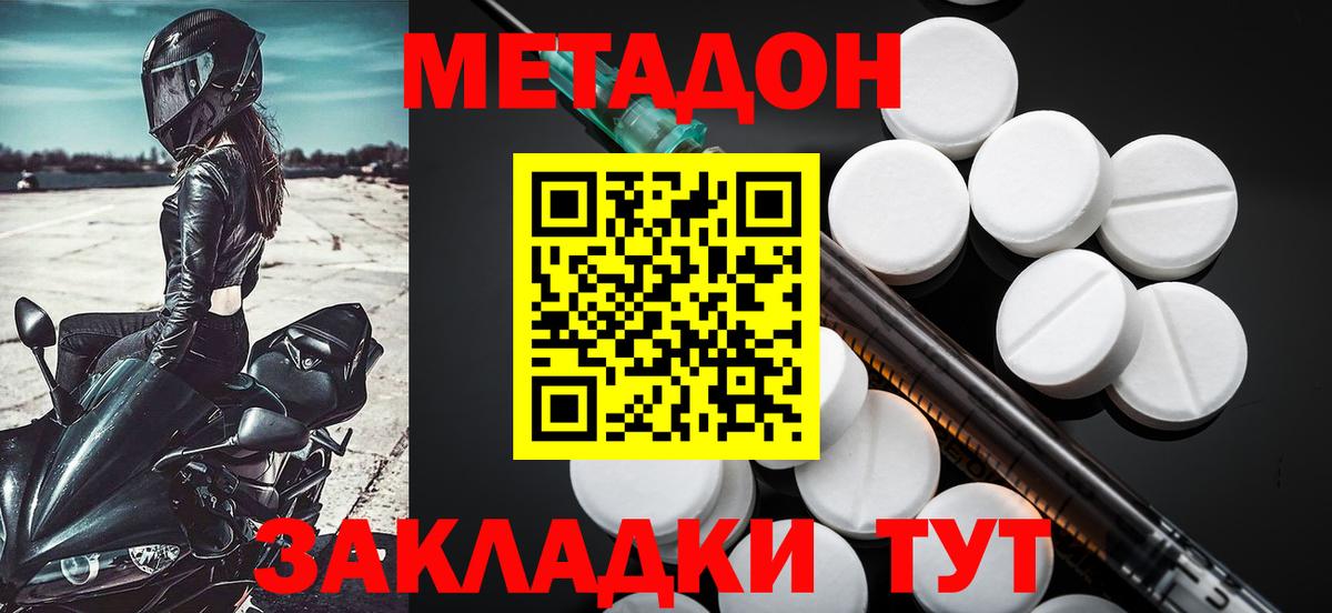 Минеральные Воды  hydra рабочий сайт  Вход с VPN  Метадон methadone  Метадон мёд 