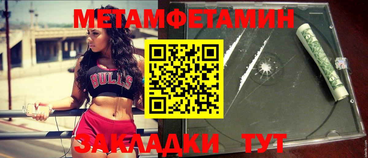 Минеральные Воды  МЕТАМФЕТАМИН кристалл  Вход с VPN 