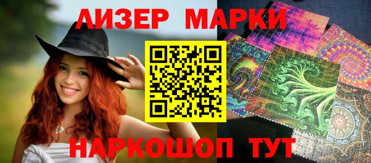 Наркотические марки 1500мкг  Марки 25I-NBOMe  Наркотические марки 1500мкг  Минеральные Воды  Вход с VPN 