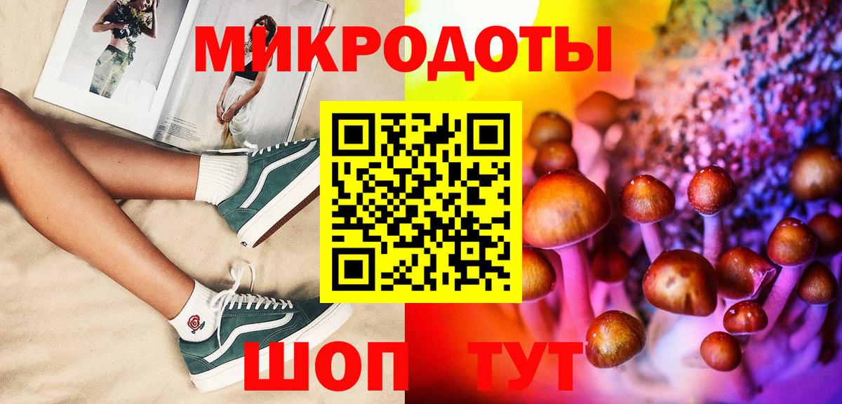 Минеральные Воды  Галлюциногенные грибы ЛСД  где можно купить   Вход с VPN 